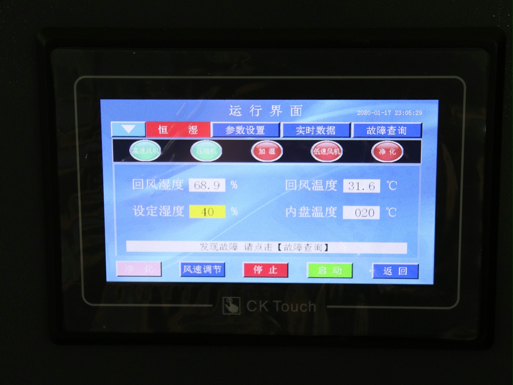 除濕加濕一體機(jī)KA-15.0HSM 除濕加濕一體機(jī)KA-15.0HSM